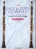 Jazz&Pops Clarinet Famous Collection